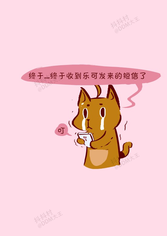 抖抖村 抖抖猫 呆毛